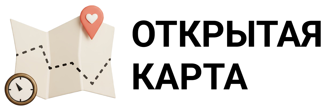 Открытая карта